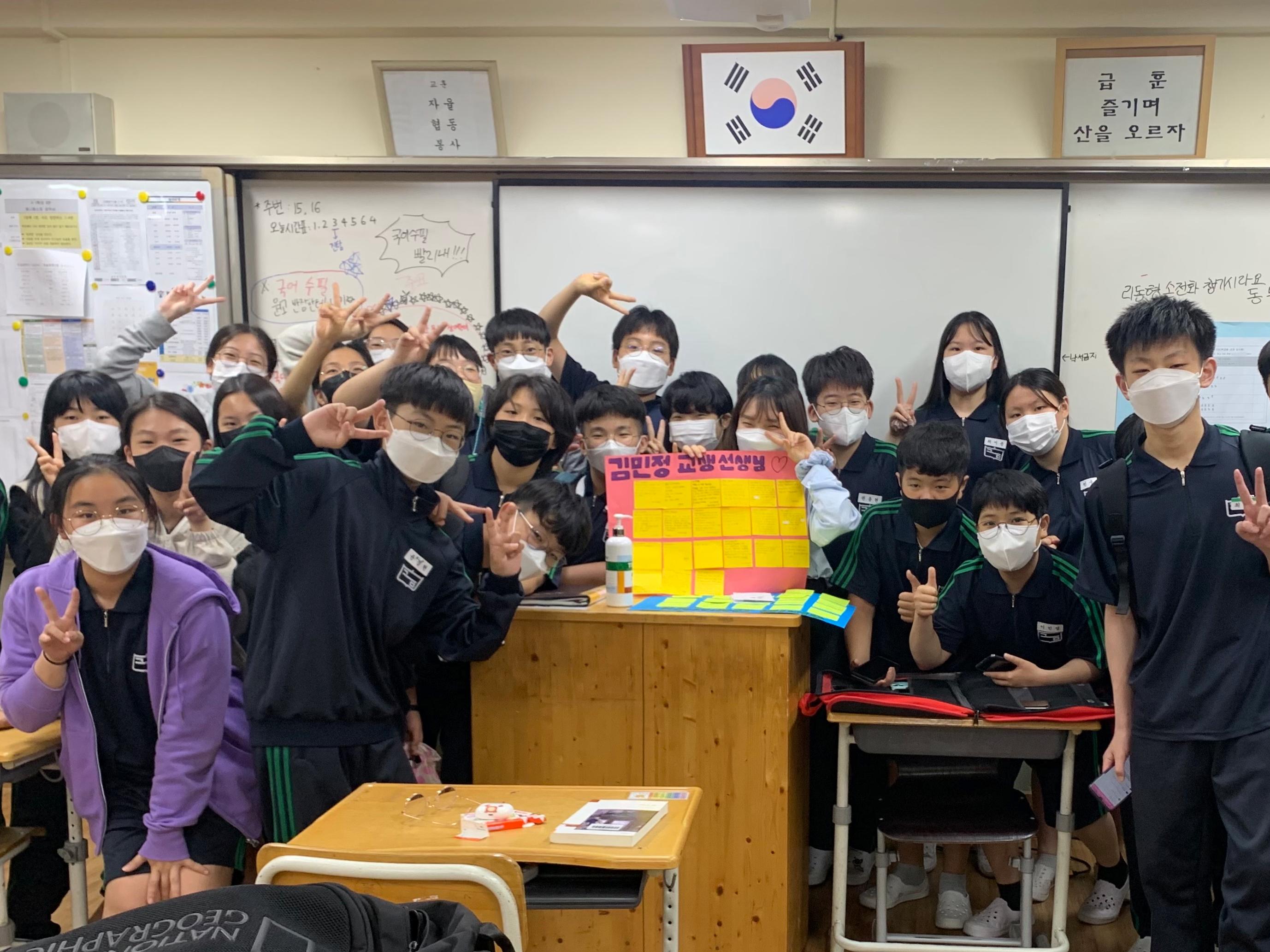 2021 교육실습_금양중