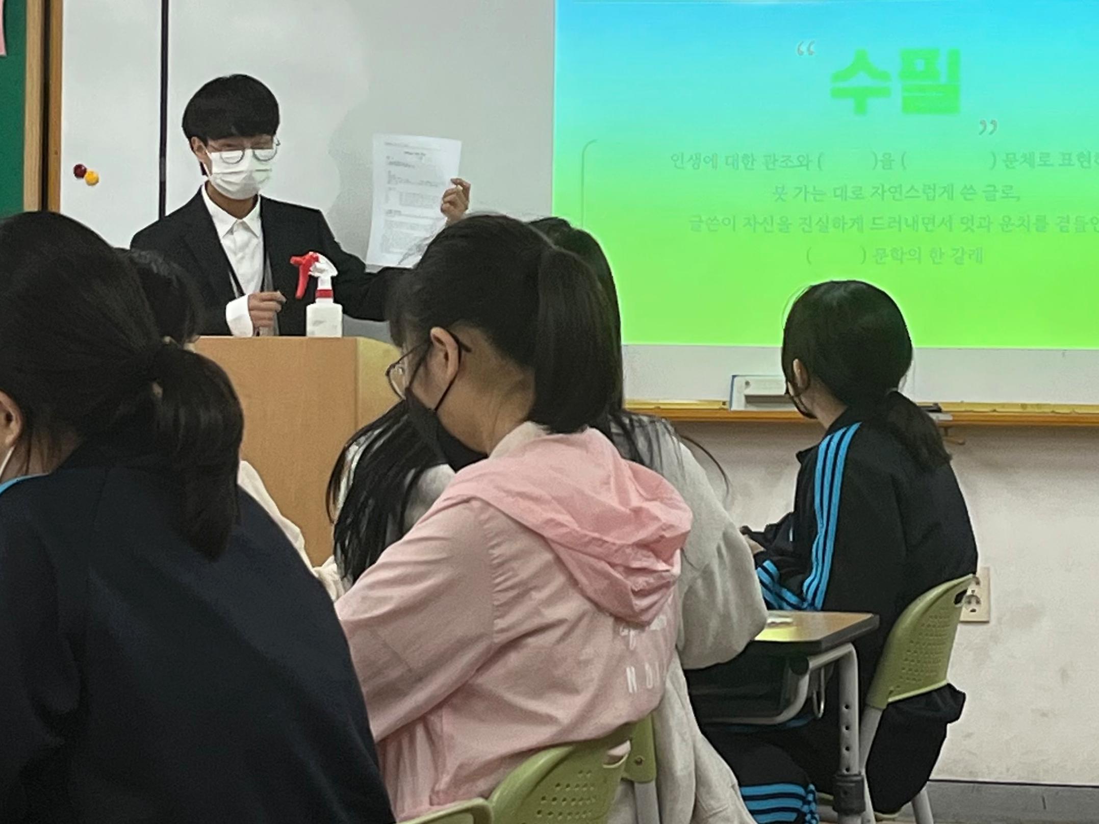 2022 교육실습_연제고