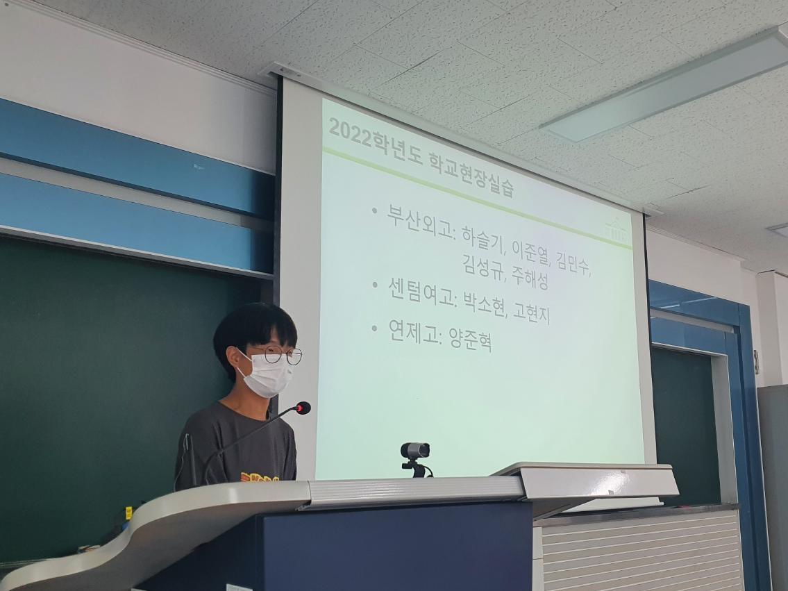 2022 교육실습 평가회