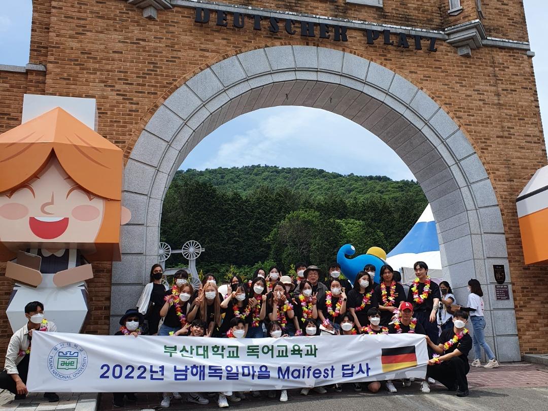 2022 남해독일마을 Maifest
