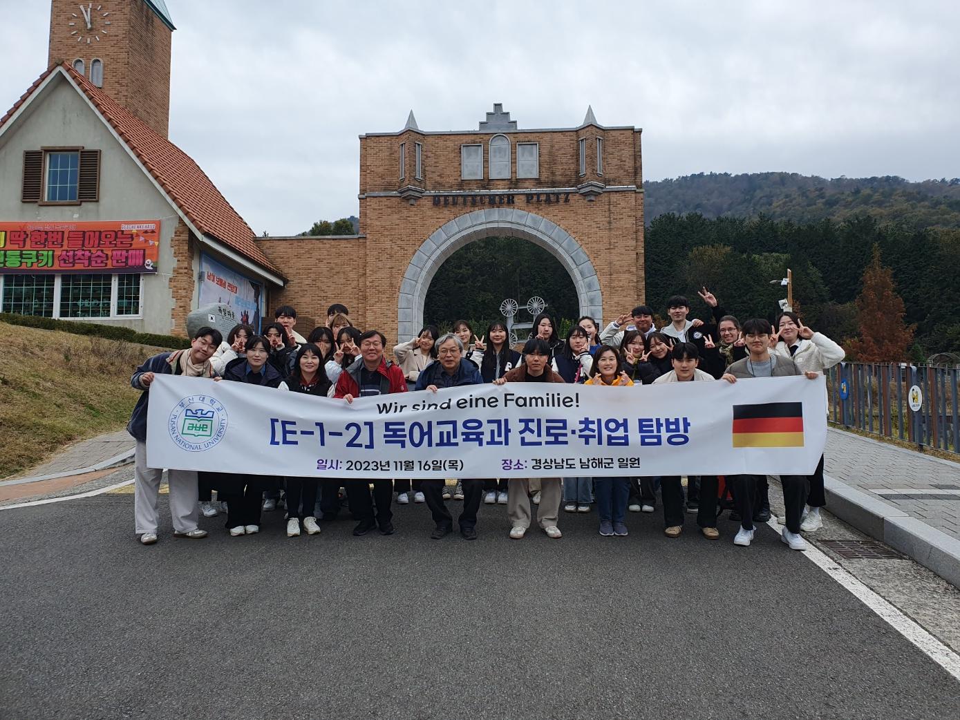 20231116 남해 독일마을 탐방