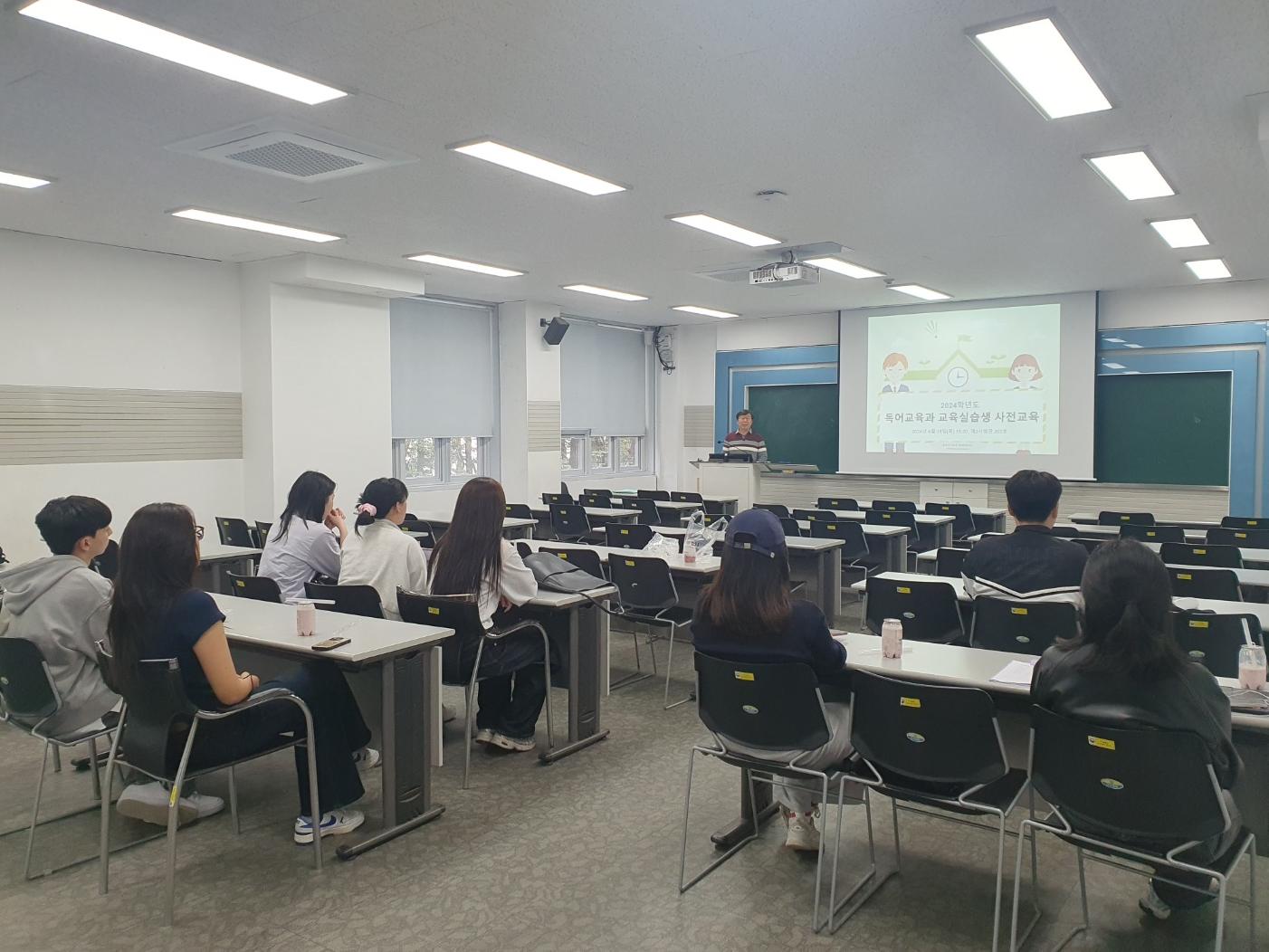 2024 학교현장실습 사전교육