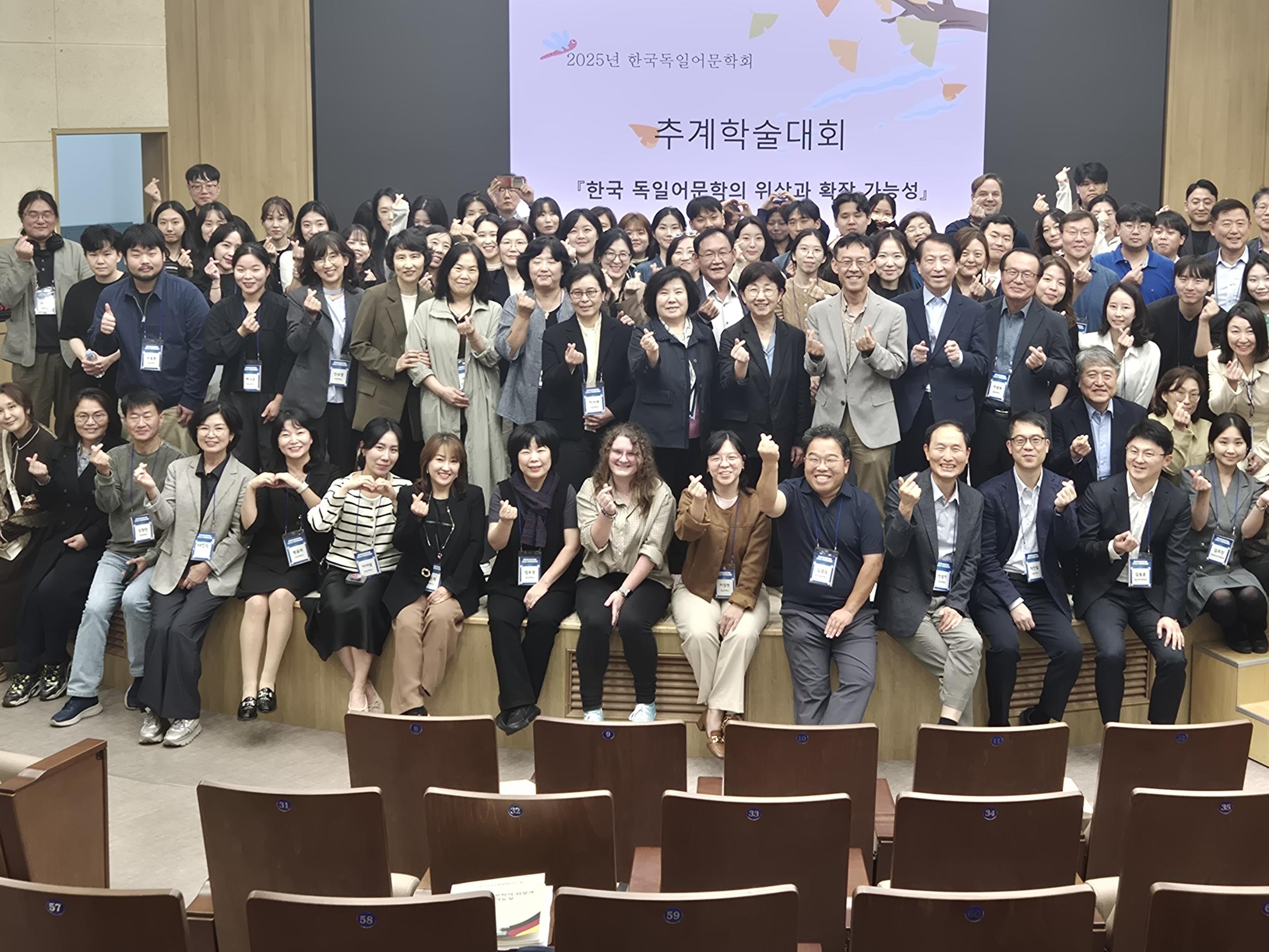 2025년 한국독일어문학회 정기학술대회 결과 보고